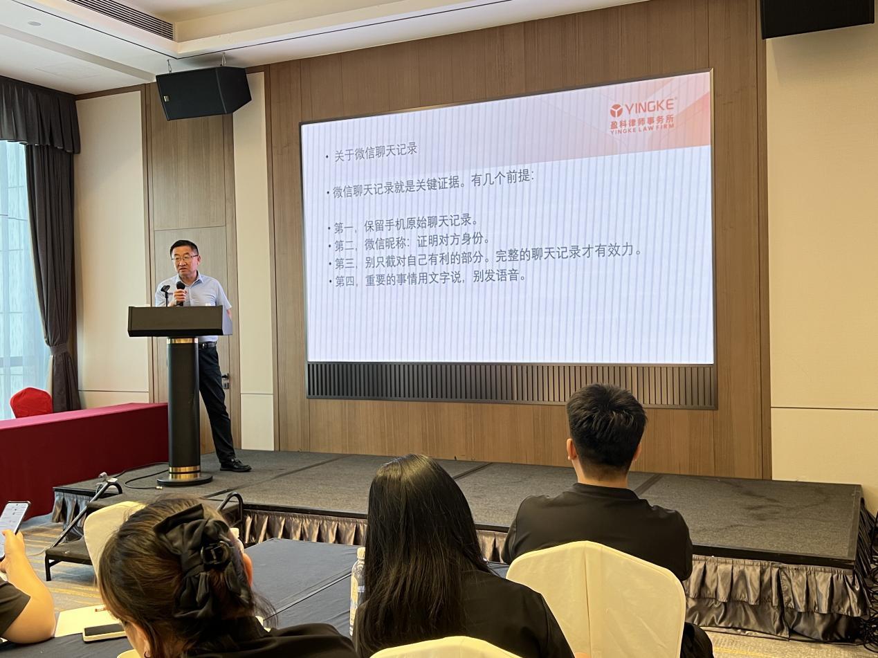 强化合规意识