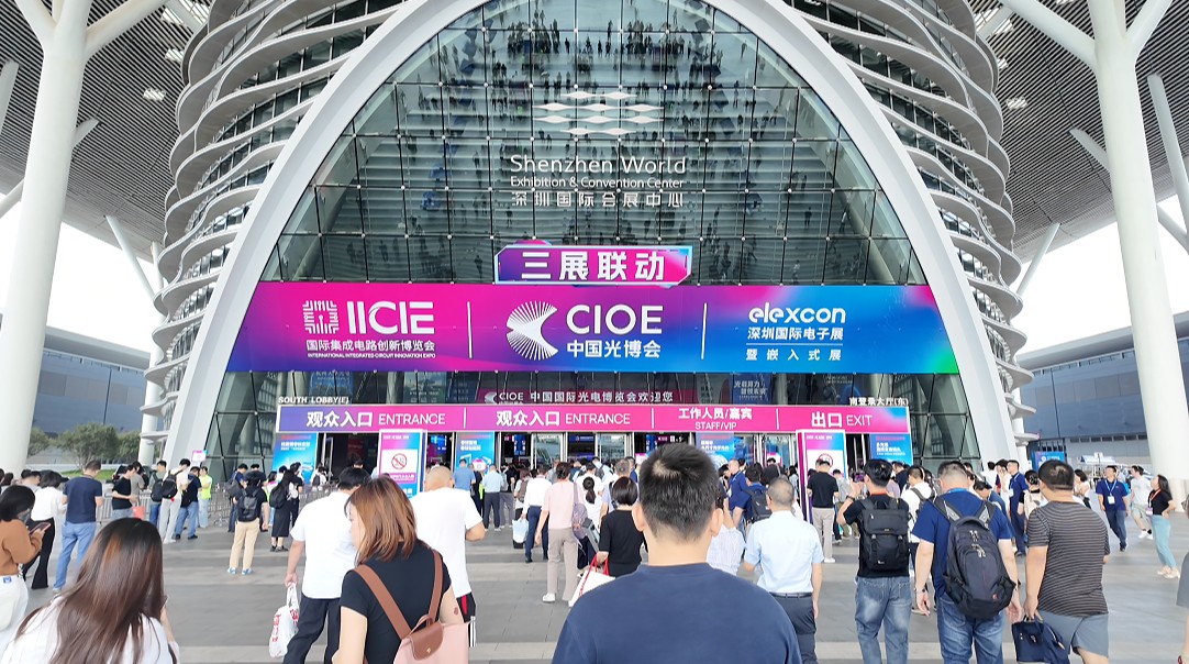 第二十七届CIOE中国光博会 第二十七届CIOE中国光博会